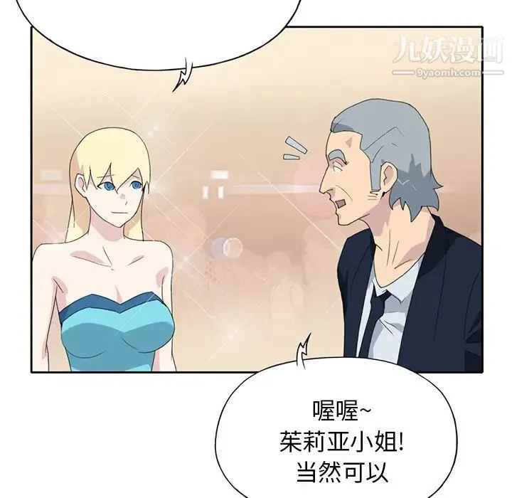 15少女漂流记 - 第37话 - page 53