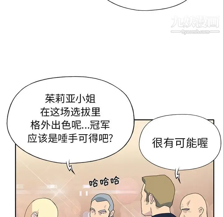 15少女漂流记 - 第37话 - page 54