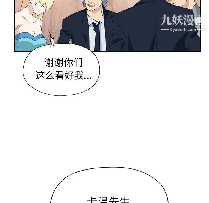 15少女漂流记 - 第37话 - page 55