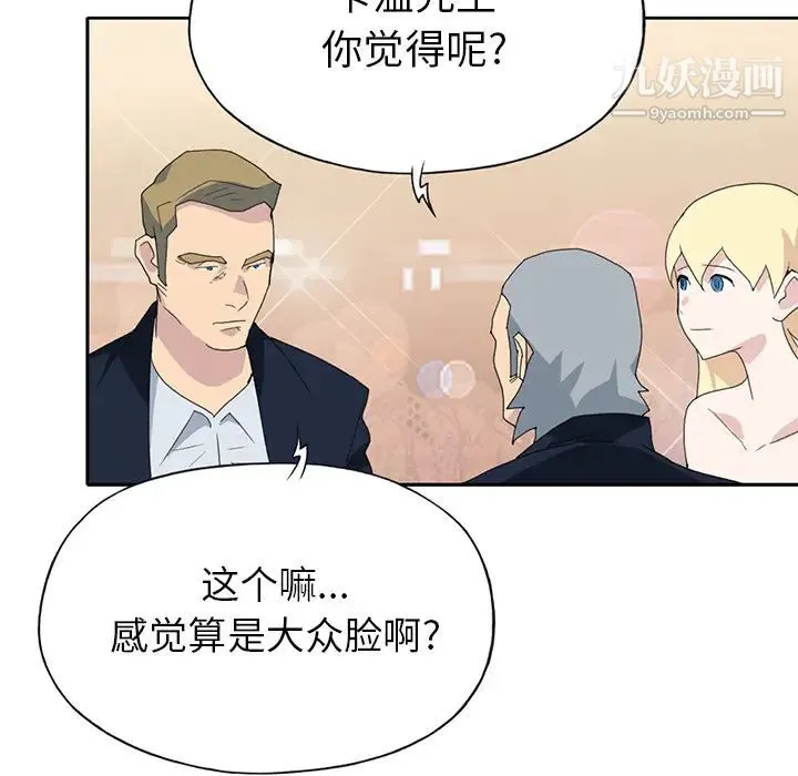 15少女漂流记 - 第37话 - page 56