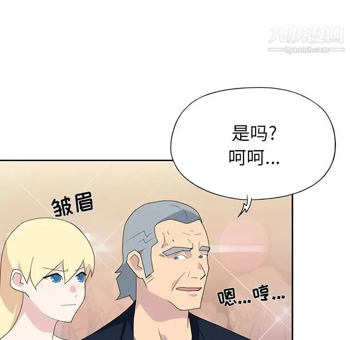 15少女漂流记 - 第37话 - page 57