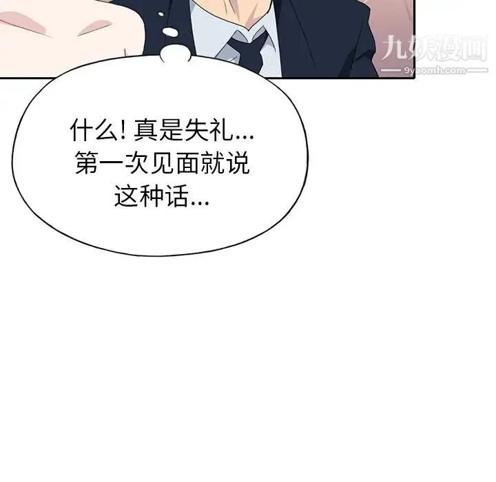 15少女漂流记 - 第37话 - page 58
