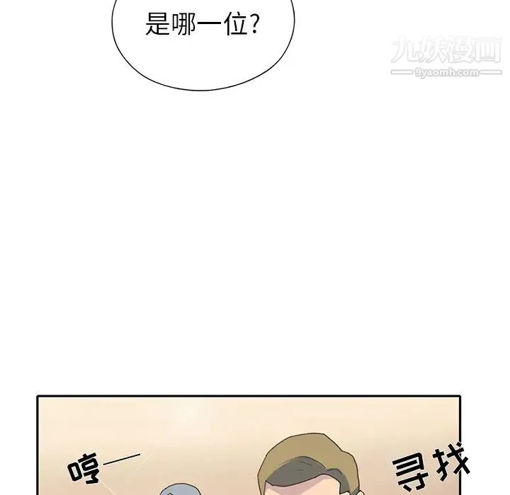 15少女漂流记 - 第37话 - page 60