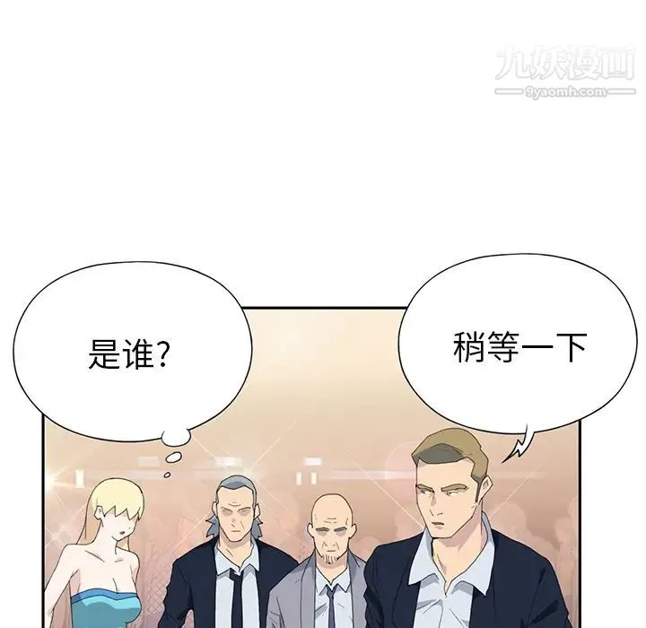 15少女漂流记 - 第37话 - page 63