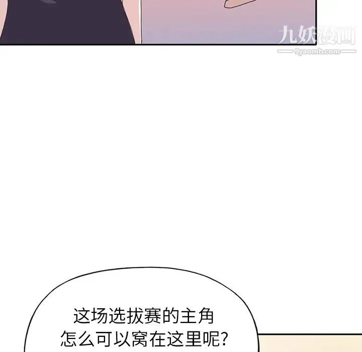 15少女漂流记 - 第37话 - page 67