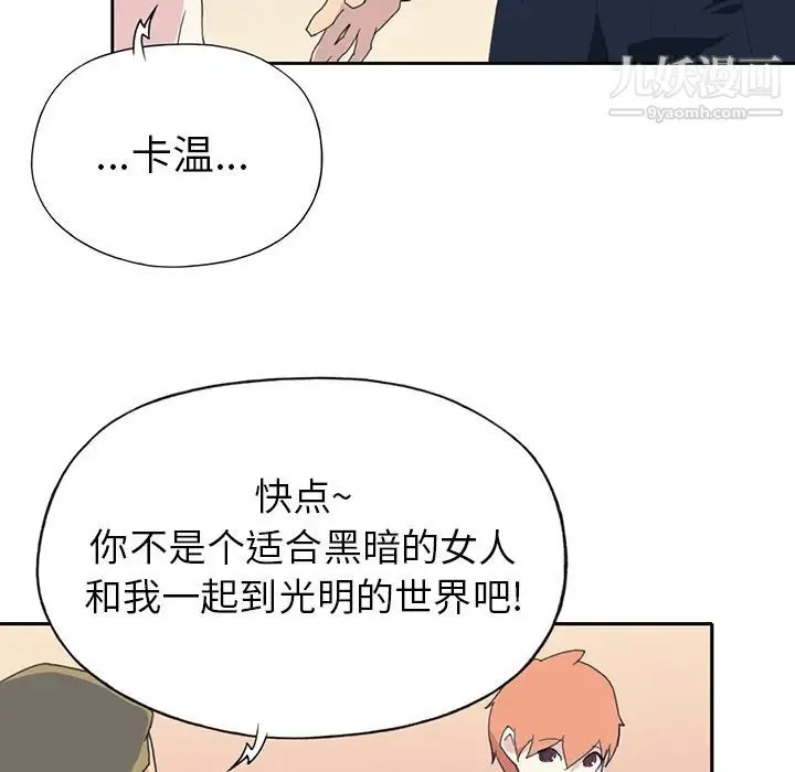 15少女漂流记 - 第37话 - page 69