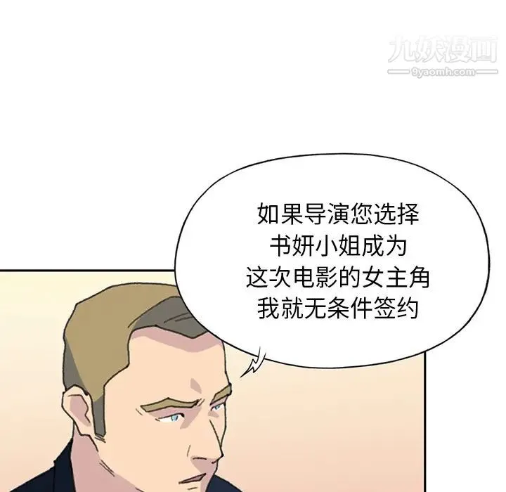 15少女漂流记 - 第37话 - page 77