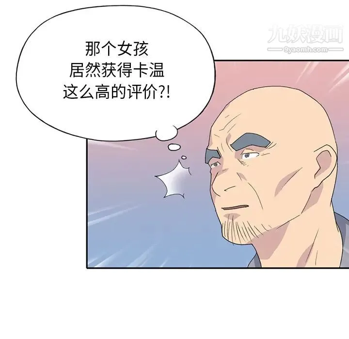 15少女漂流记 - 第37话 - page 80