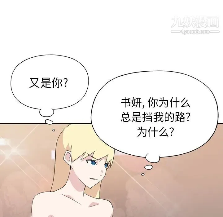 15少女漂流记 - 第37话 - page 81