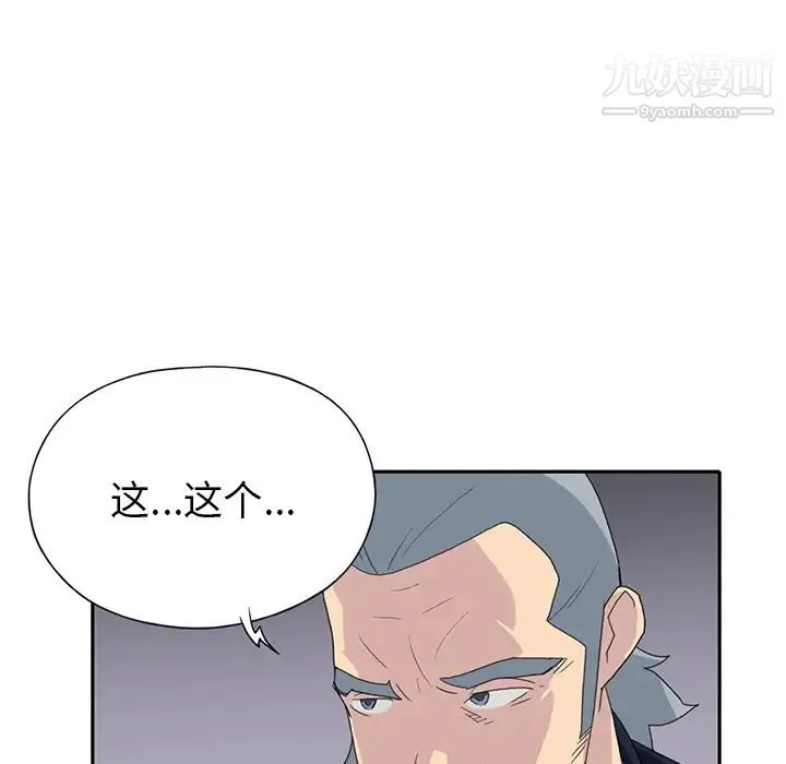 15少女漂流记 - 第37话 - page 84