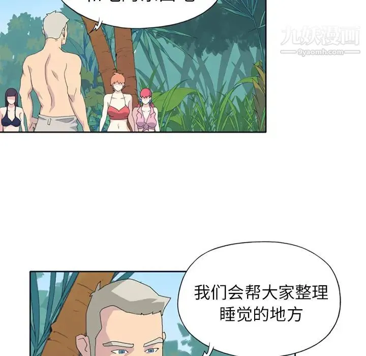 15少女漂流记 - 第23话 - page 6