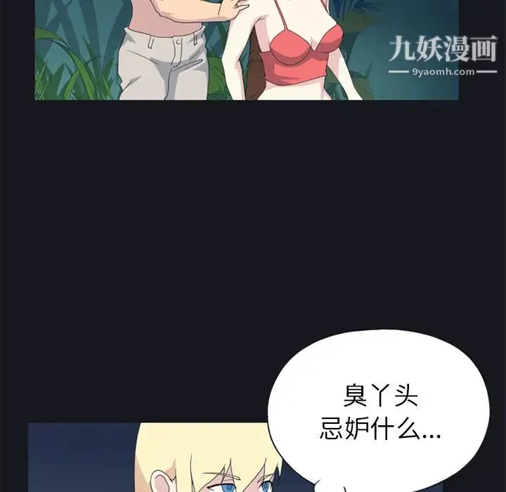 15少女漂流记 - 第23话 - page 21