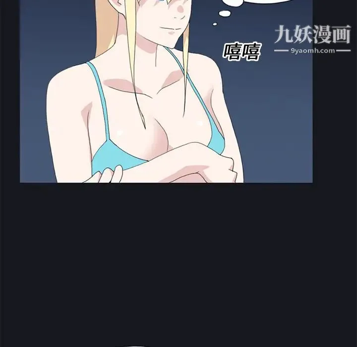 15少女漂流记 - 第23话 - page 22
