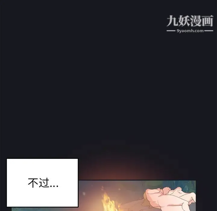 15少女漂流记 - 第23话 - page 28