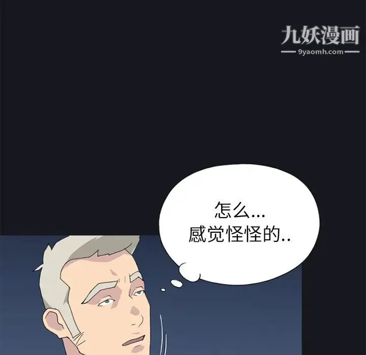 15少女漂流记 - 第23话 - page 31
