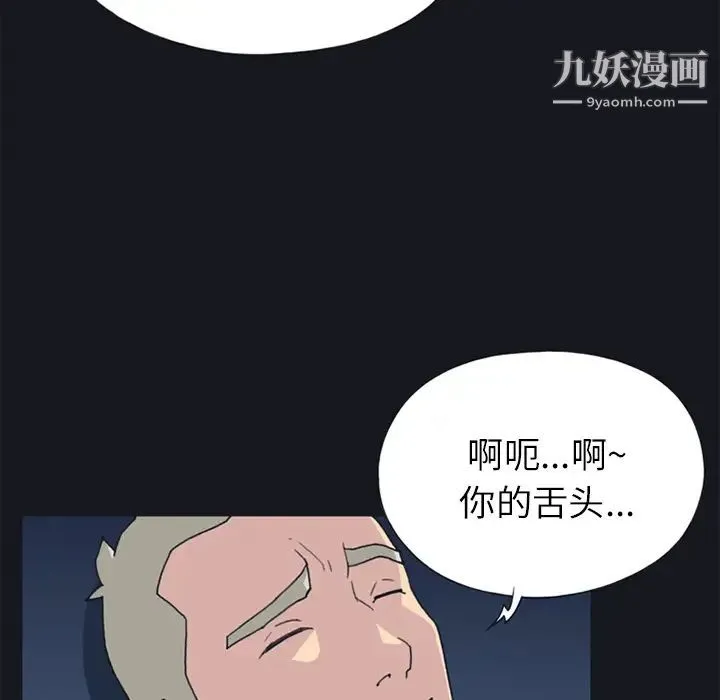 15少女漂流记 - 第23话 - page 36