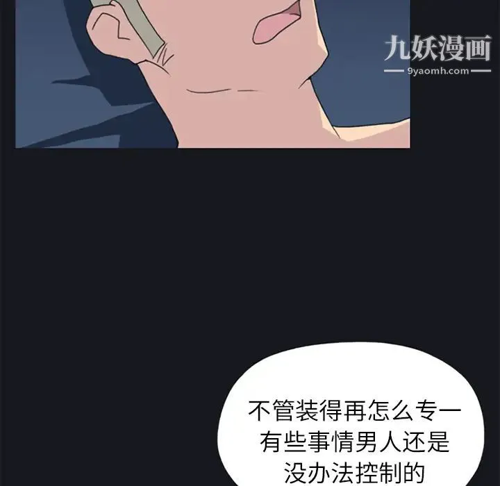 15少女漂流记 - 第23话 - page 37