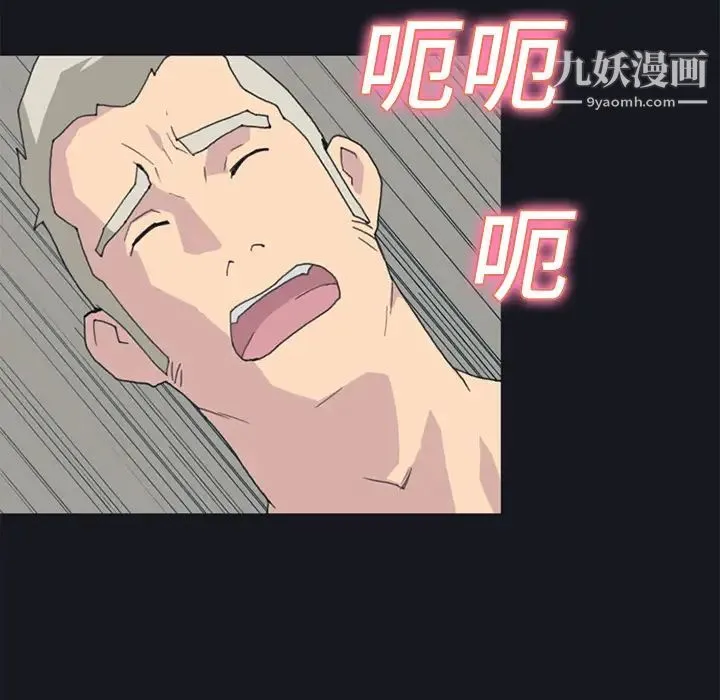 15少女漂流记 - 第23话 - page 42