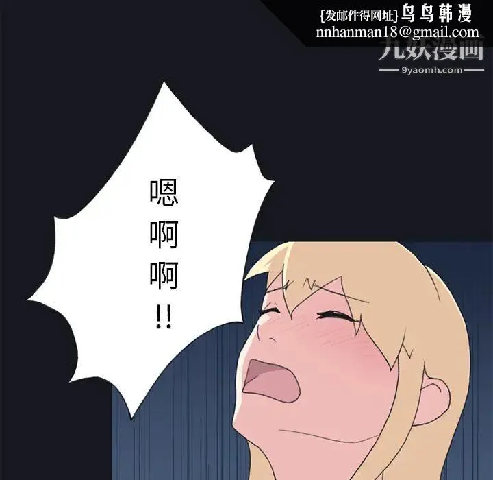 15少女漂流记 - 第23话 - page 43