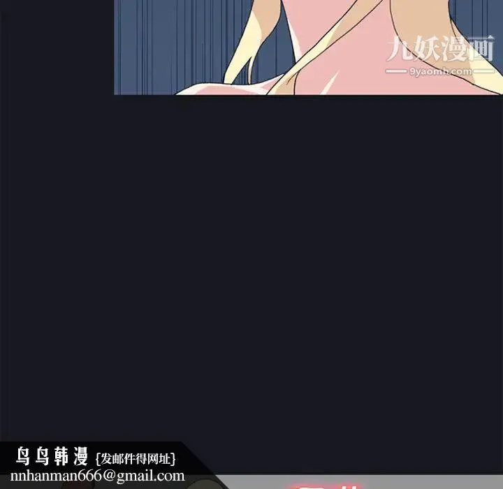 15少女漂流记 - 第23话 - page 44