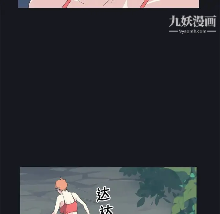 15少女漂流记 - 第23话 - page 59