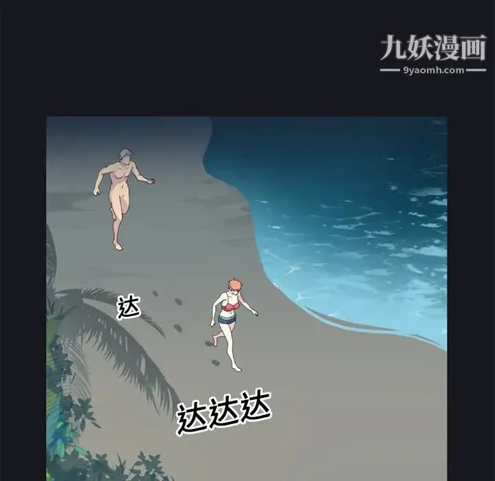 15少女漂流记 - 第23话 - page 61