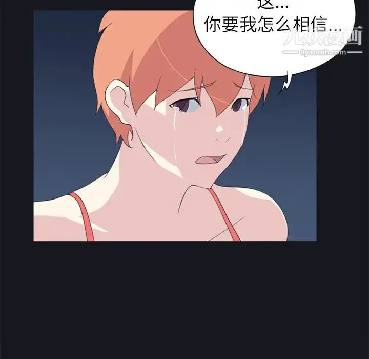 15少女漂流记 - 第23话 - page 71