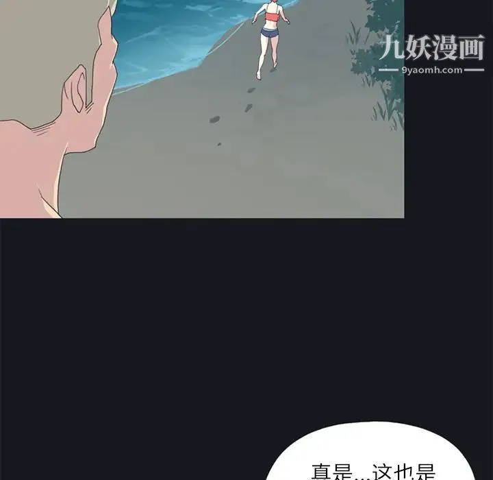 15少女漂流记 - 第23话 - page 74