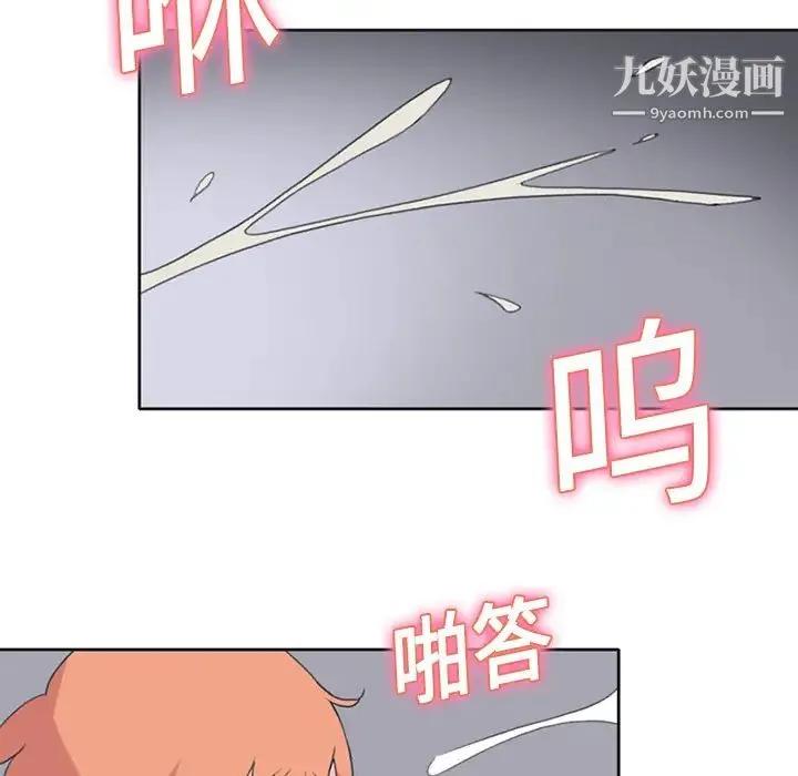 15少女漂流记 - 第19话 - page 7
