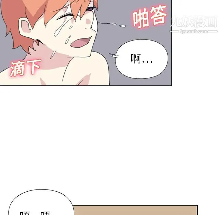 15少女漂流记 - 第19话 - page 8