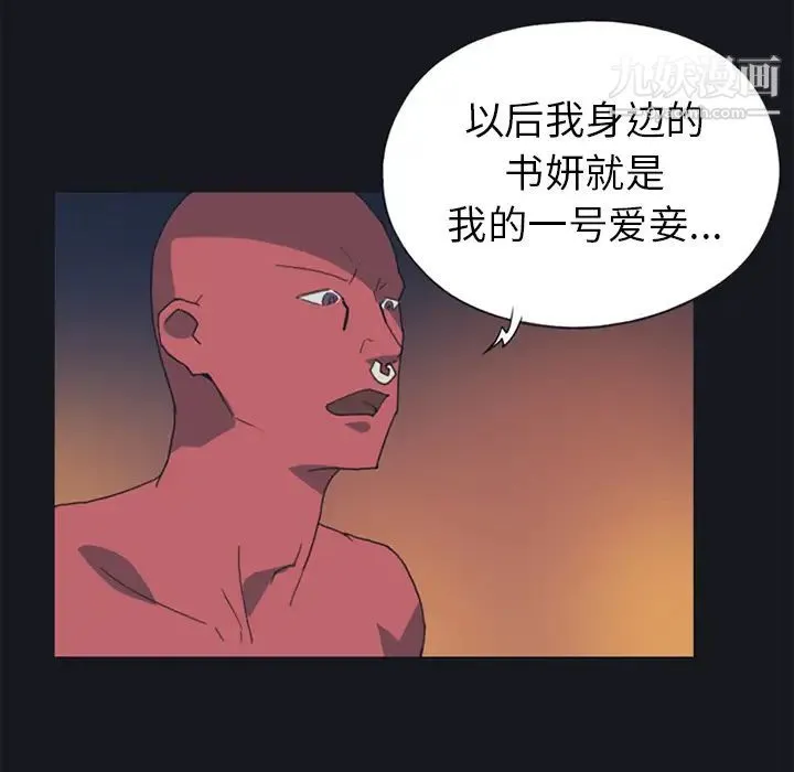 15少女漂流记 - 第19话 - page 18