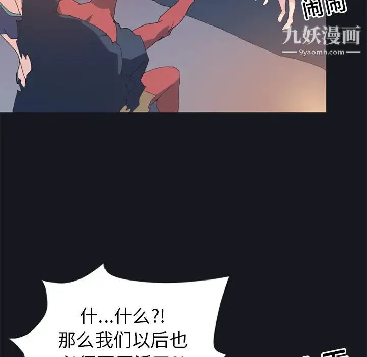 15少女漂流记 - 第19话 - page 21