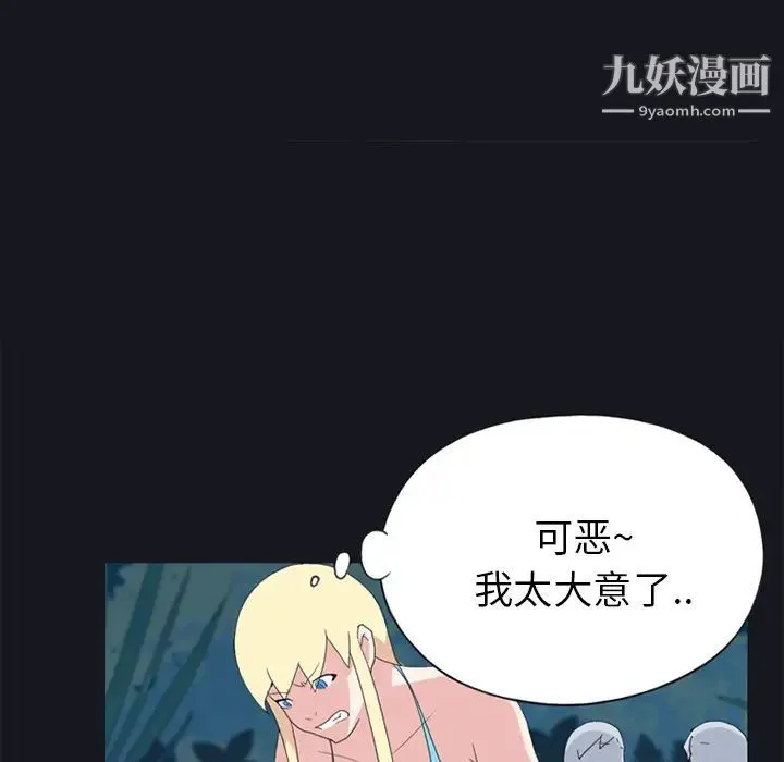 15少女漂流记 - 第19话 - page 23