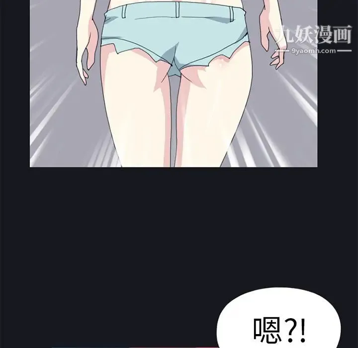 15少女漂流记 - 第19话 - page 30