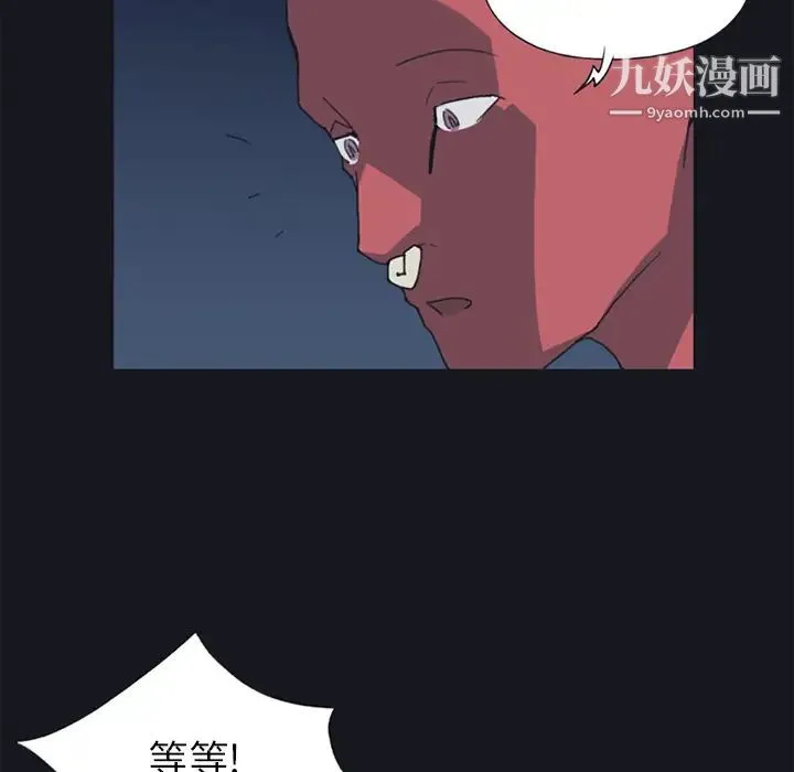 15少女漂流记 - 第19话 - page 31