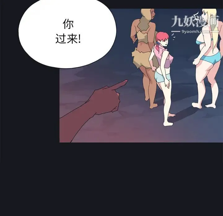 15少女漂流记 - 第19话 - page 33