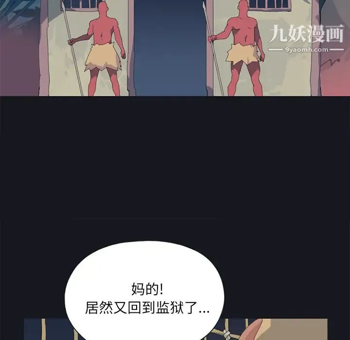 15少女漂流记 - 第19话 - page 39