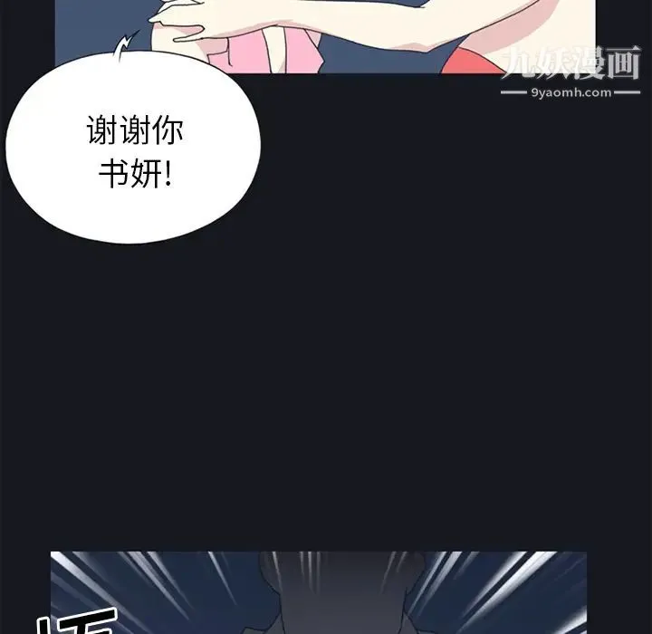 15少女漂流记 - 第19话 - page 46