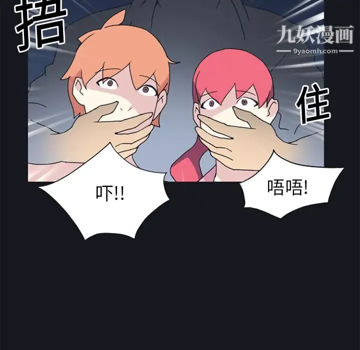 15少女漂流记 - 第19话 - page 47