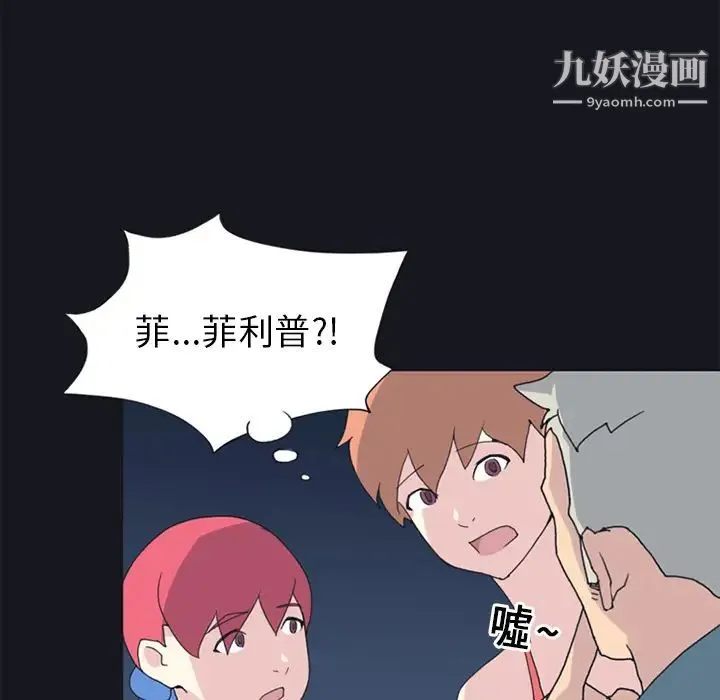15少女漂流记 - 第19话 - page 49