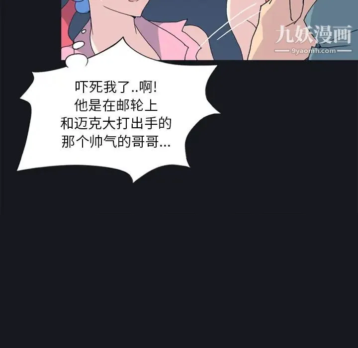 15少女漂流记 - 第19话 - page 50