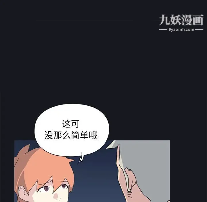 15少女漂流记 - 第19话 - page 56
