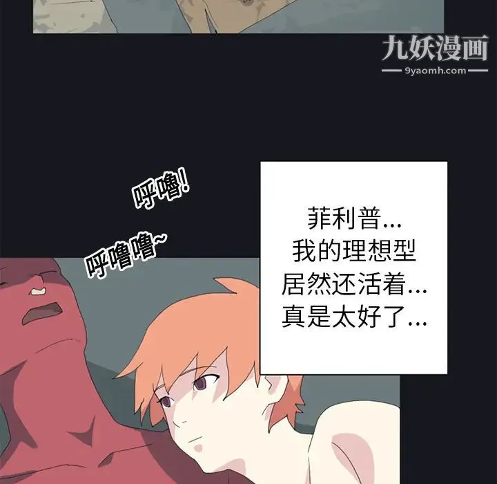15少女漂流记 - 第19话 - page 60