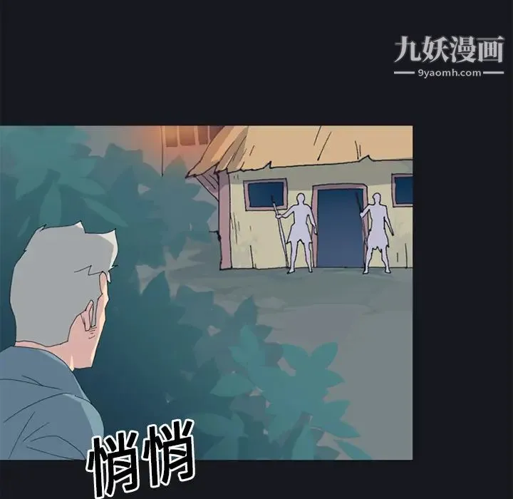 15少女漂流记 - 第19话 - page 65