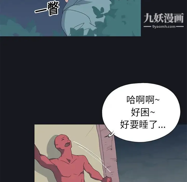 15少女漂流记 - 第19话 - page 69