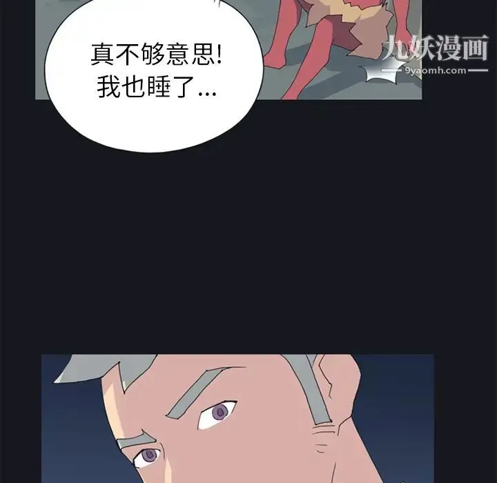 15少女漂流记 - 第19话 - page 71