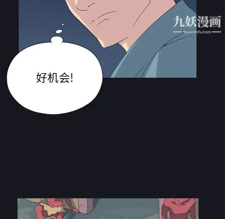 15少女漂流记 - 第19话 - page 72