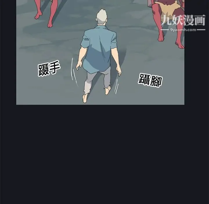 15少女漂流记 - 第19话 - page 73