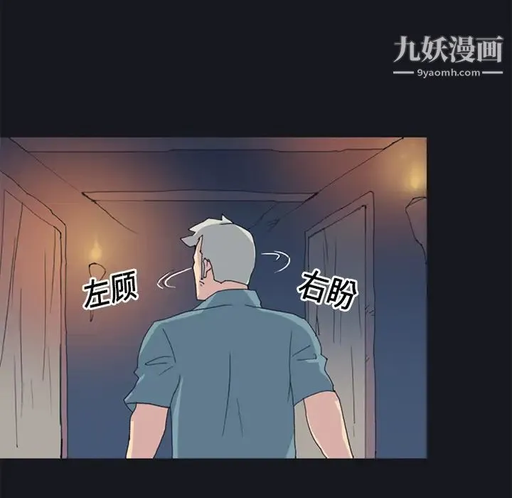 15少女漂流记 - 第19话 - page 75