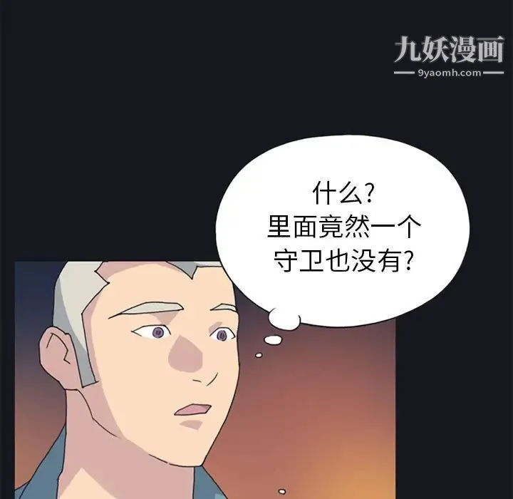 15少女漂流记 - 第19话 - page 76